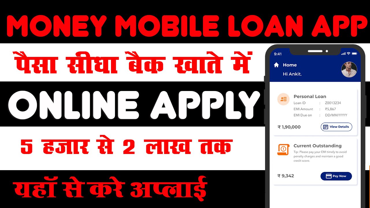 Money Mobile Loan App