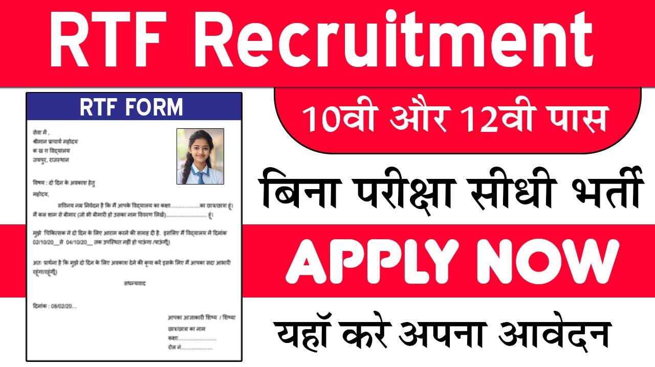 RTF Recruitment